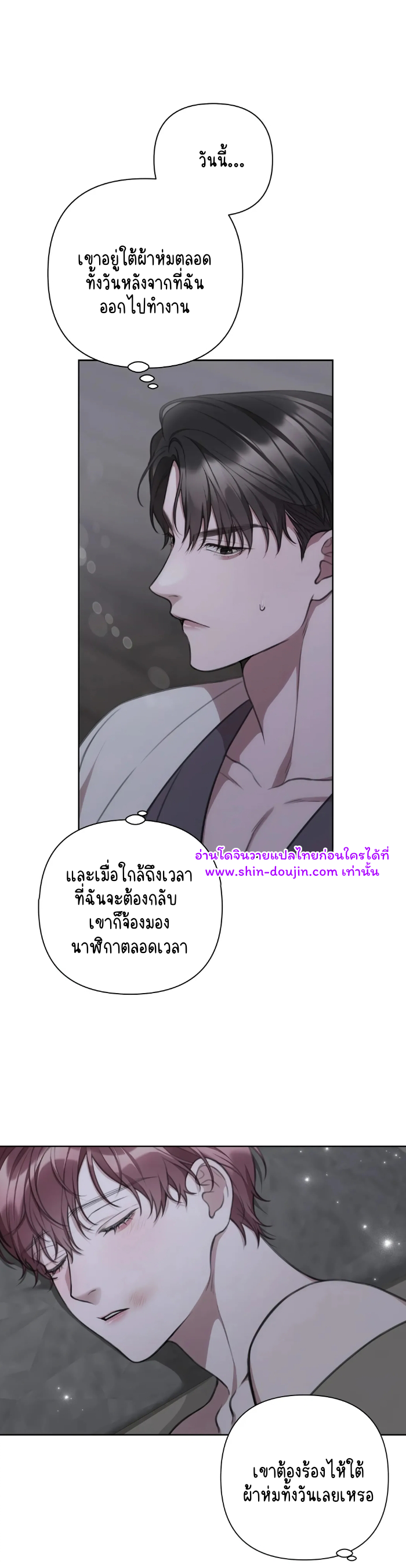 Secretary Jin’s Confinement Journal EP 12